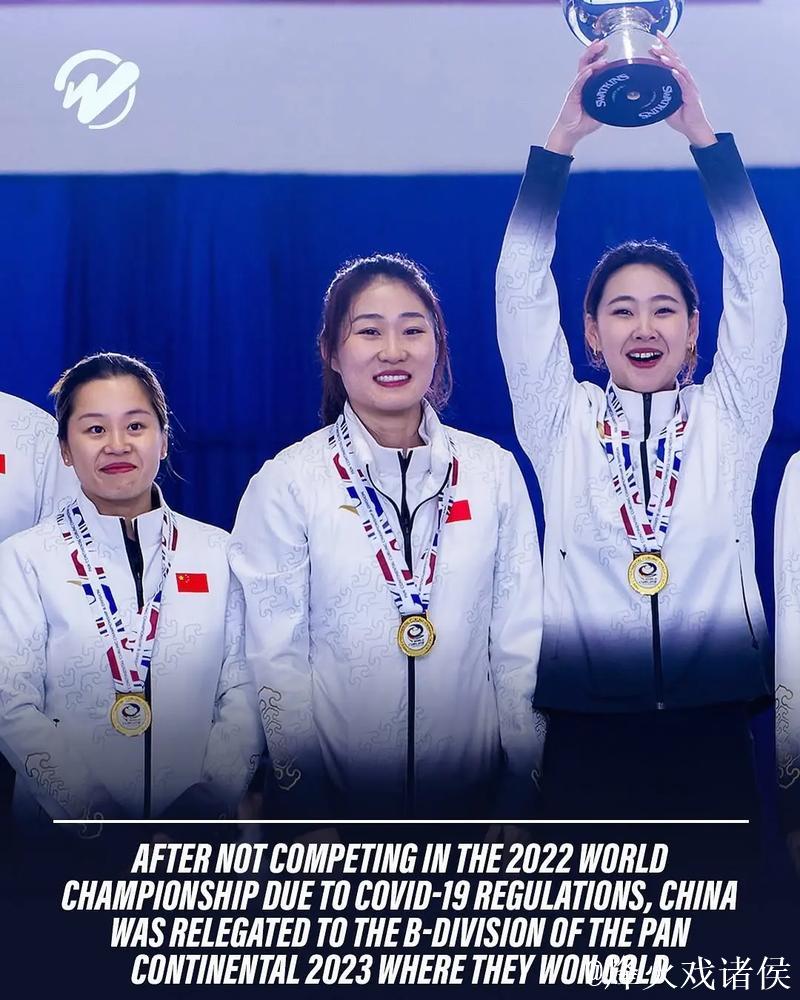 米兰冬奥会冰壶参赛队伍全部确定