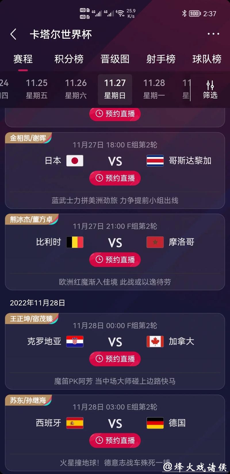 “全面解析世界杯竞猜平台，畅享激情赛事”