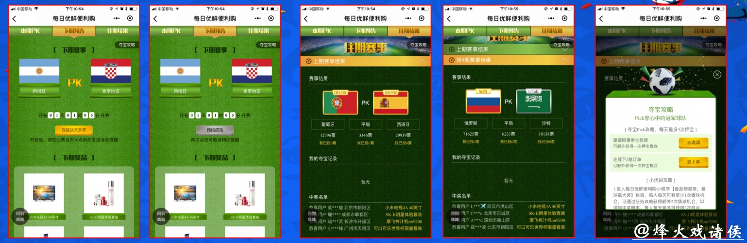 下载世界杯下注平台的多种便捷方式介绍