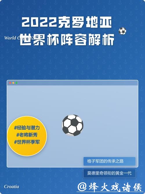 全面解析世界杯平台服务与功能